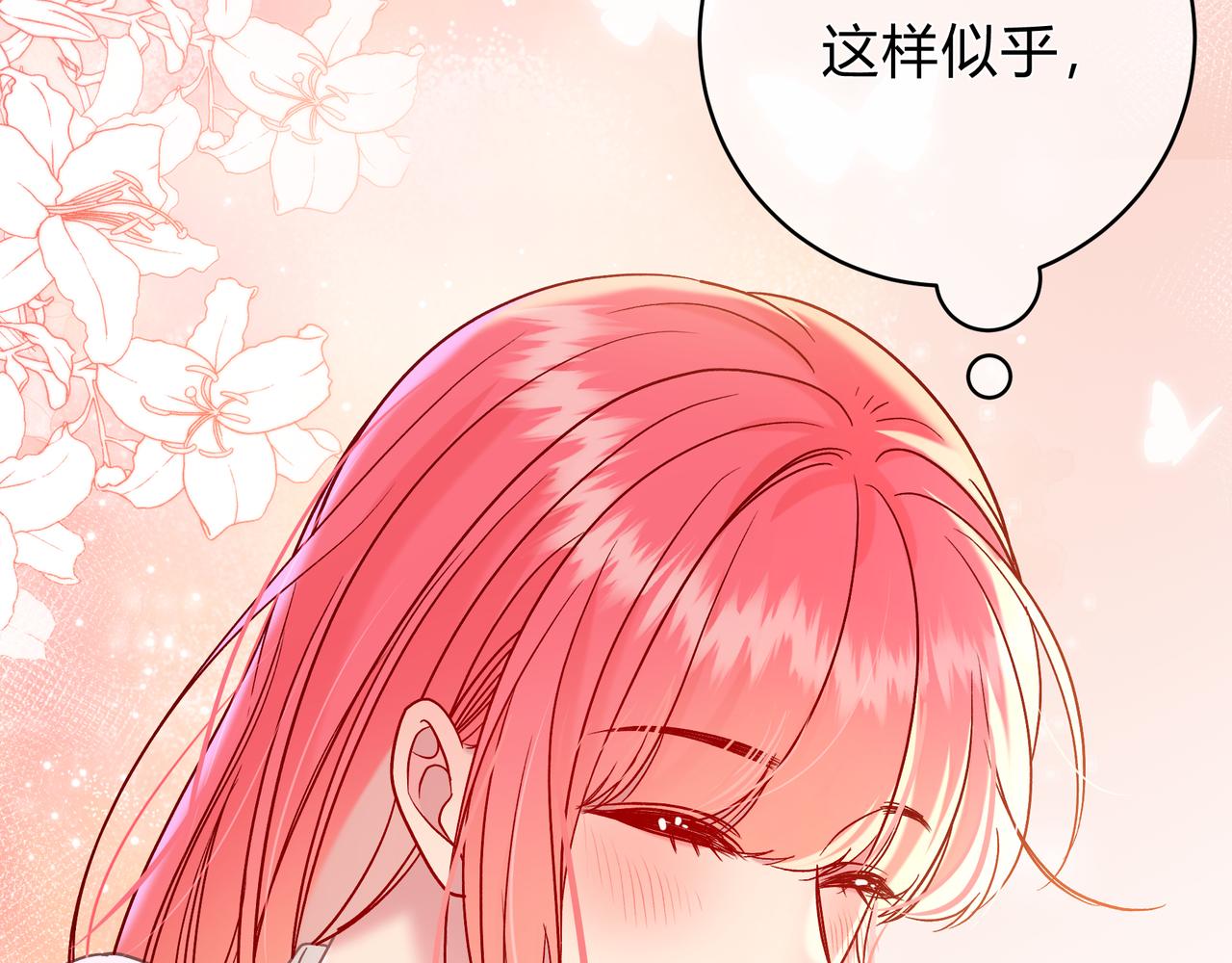 第13话 他的气息74