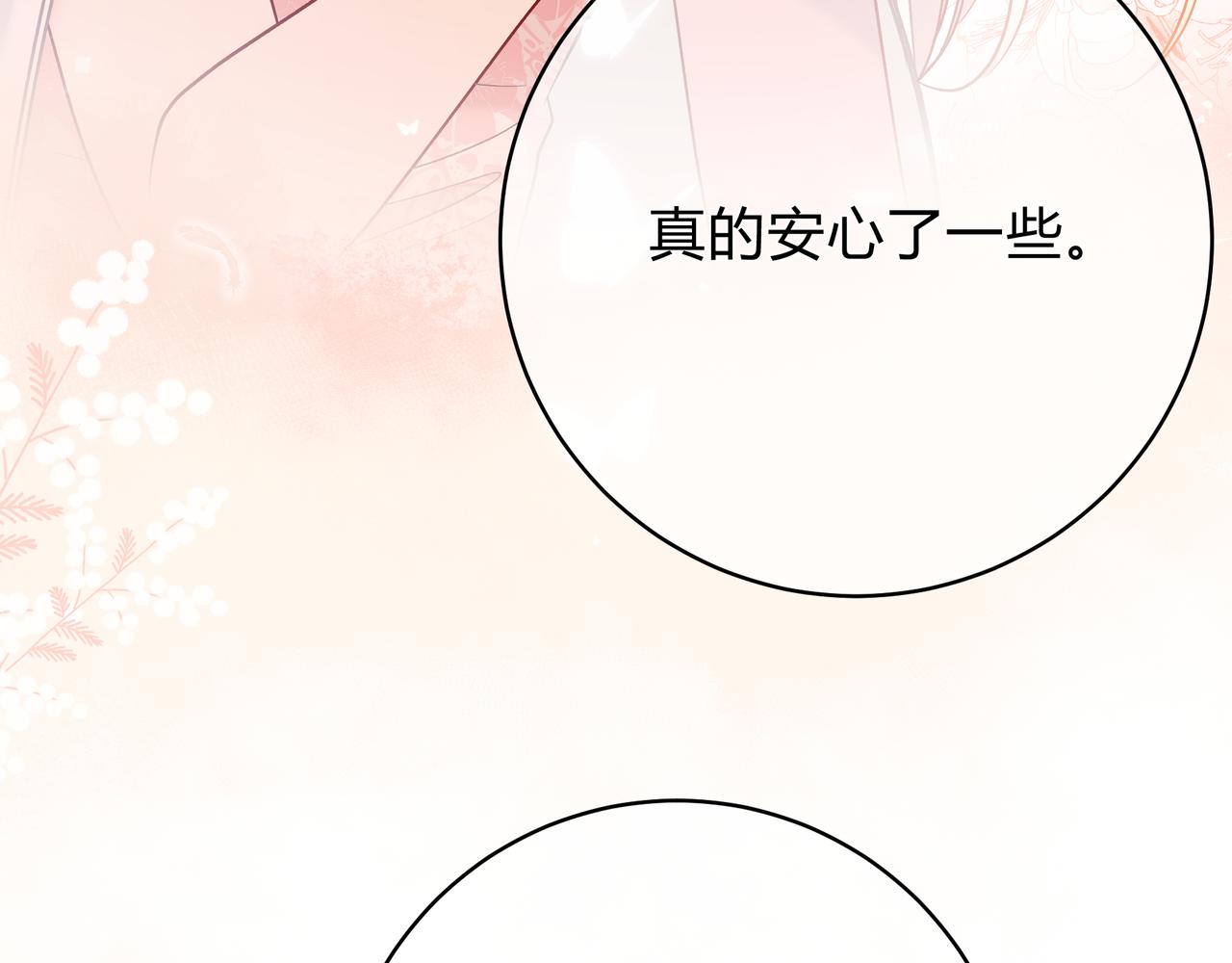 第13话 他的气息76