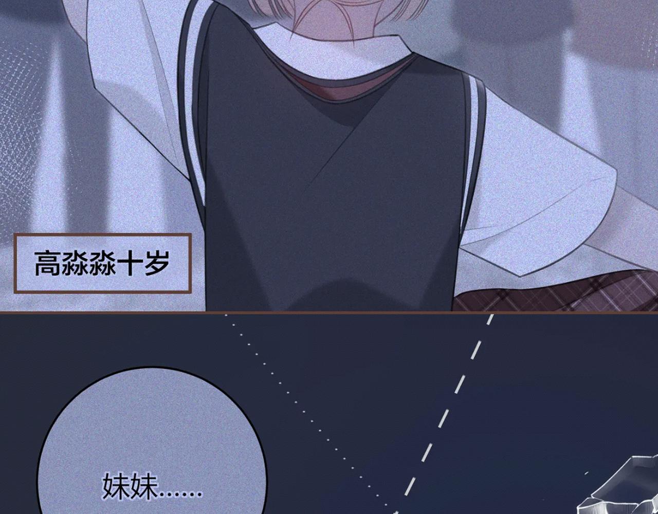 第13话 他的气息9