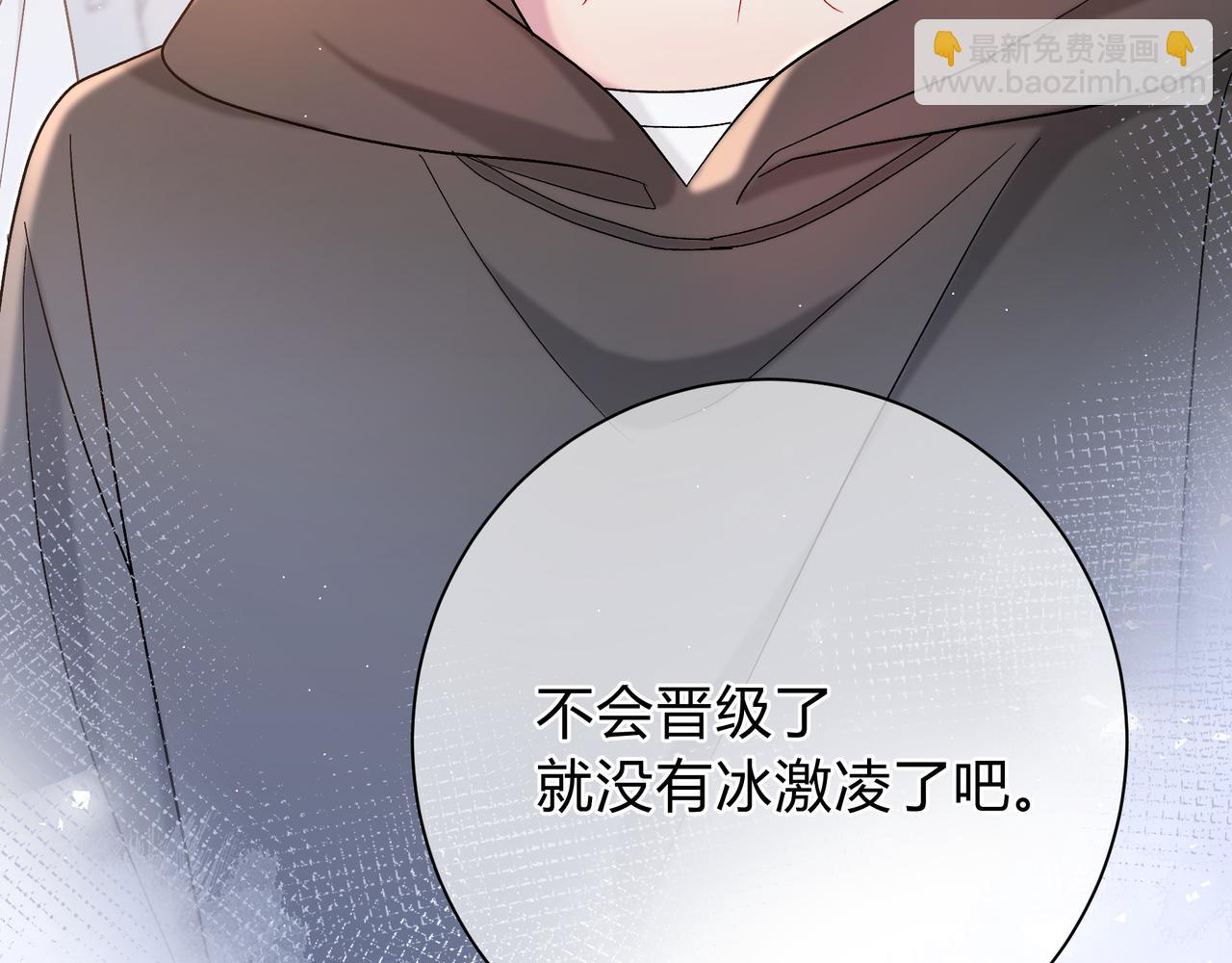 第13话 他的气息99