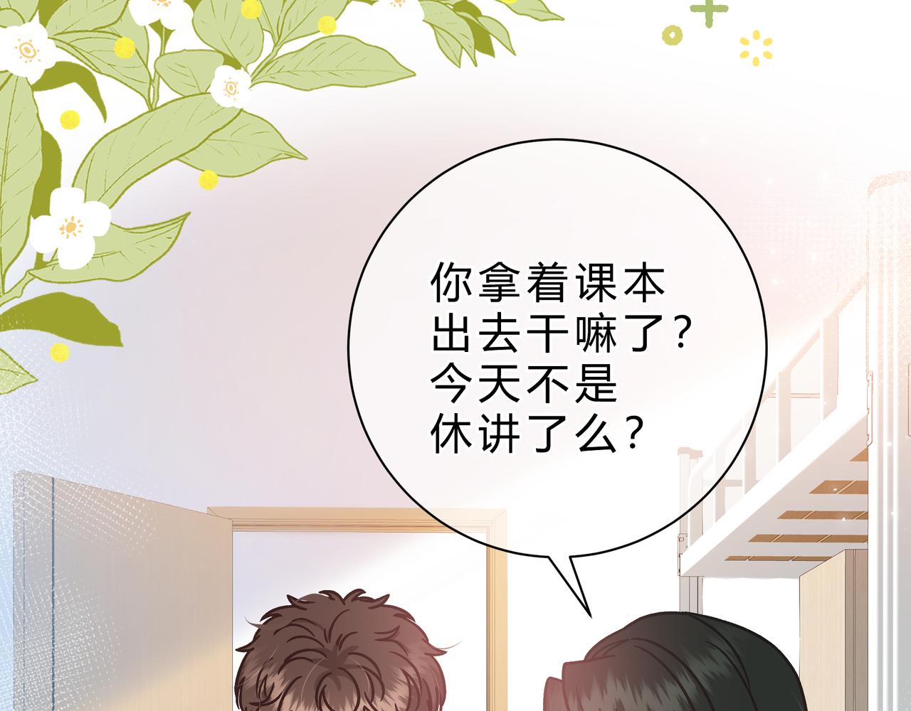 第14话 借口141