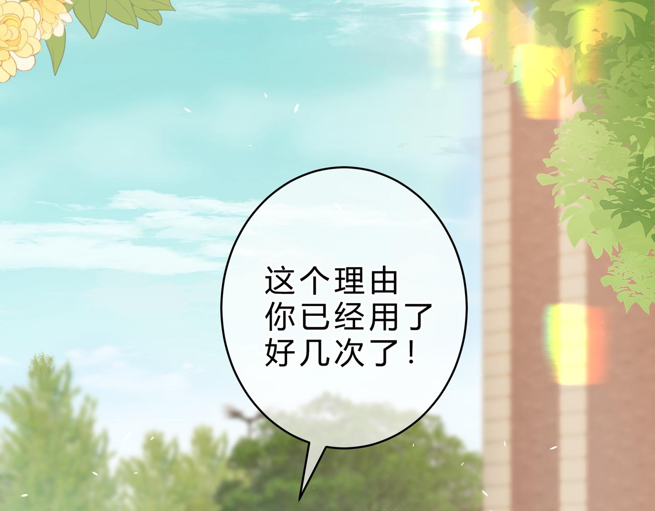 第14话 借口17