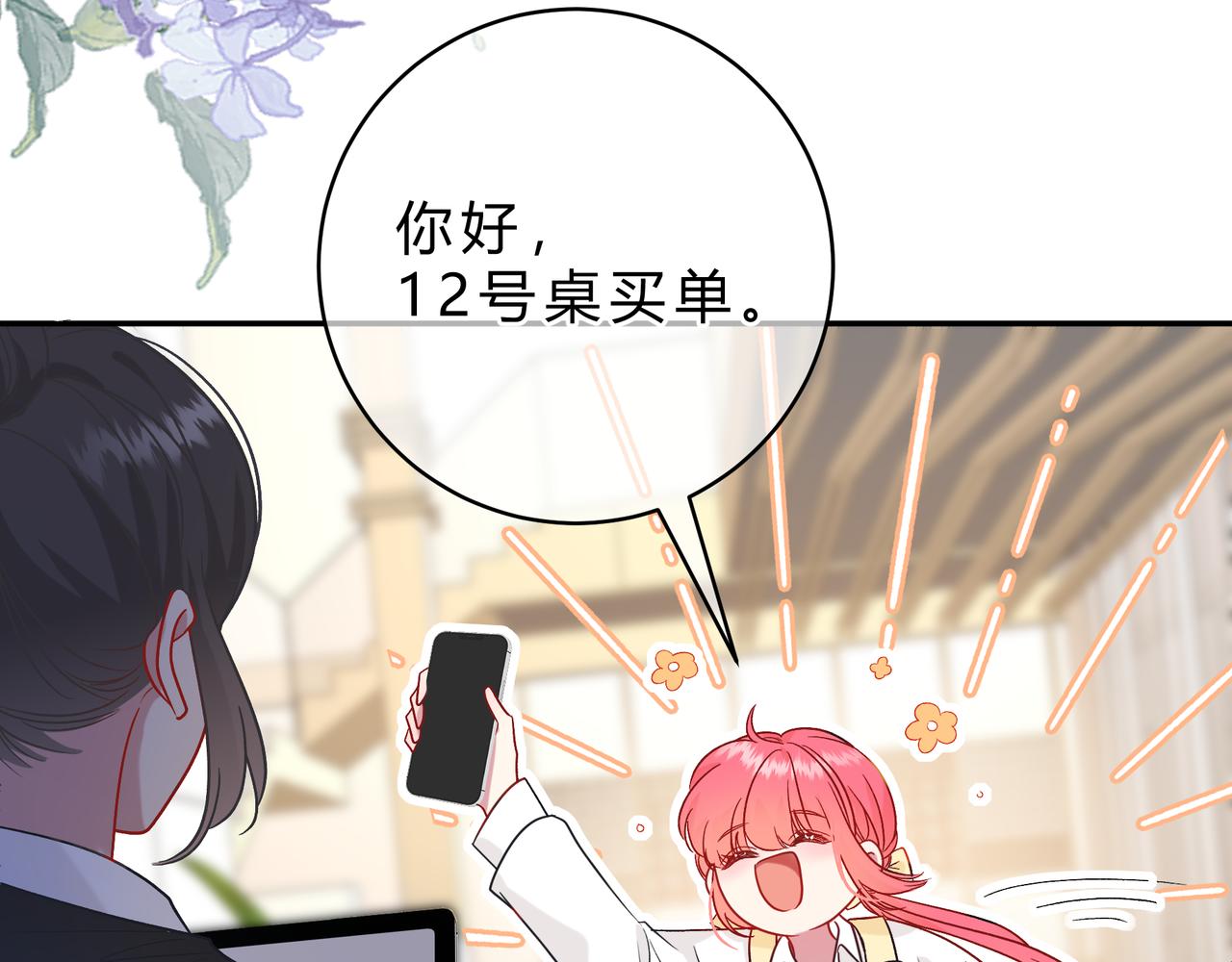 第14话 借口29