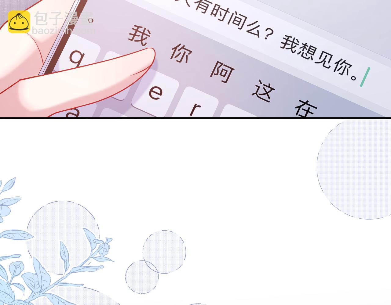 第14话 借口78