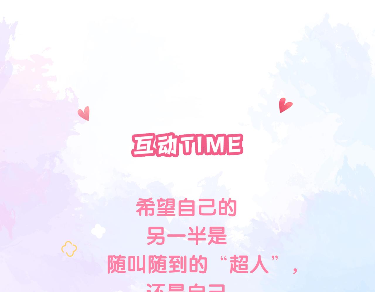 第15话 超人137