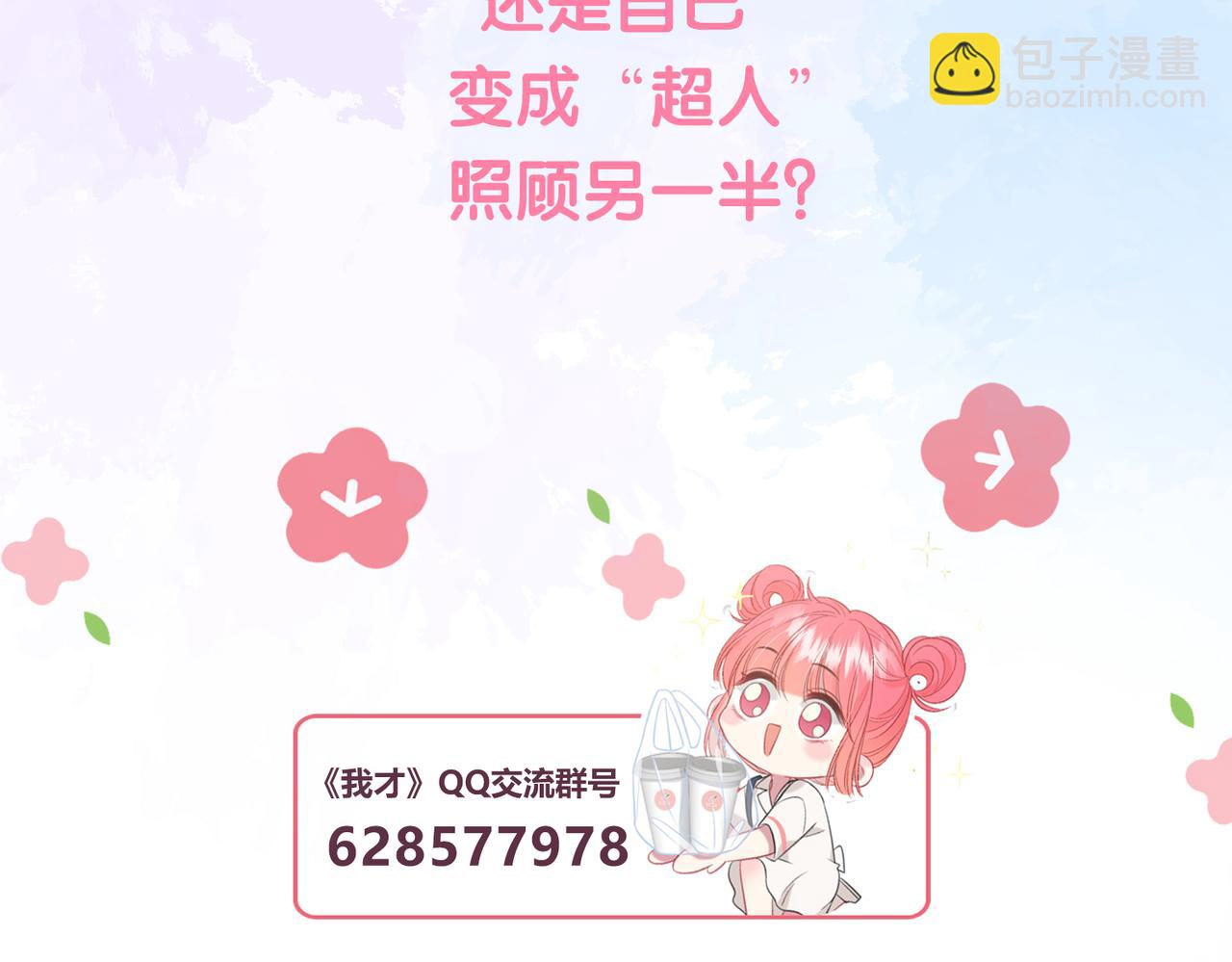 第15话 超人138