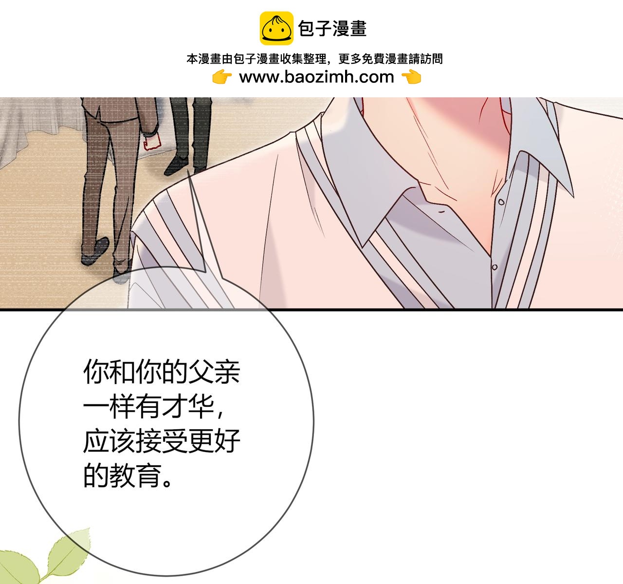 第18话 告白12