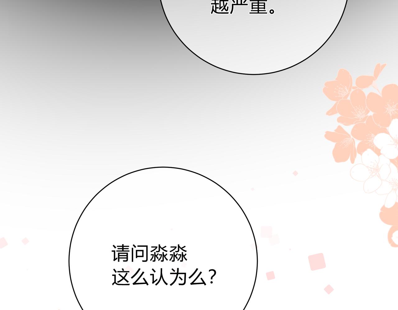 第18话 告白121