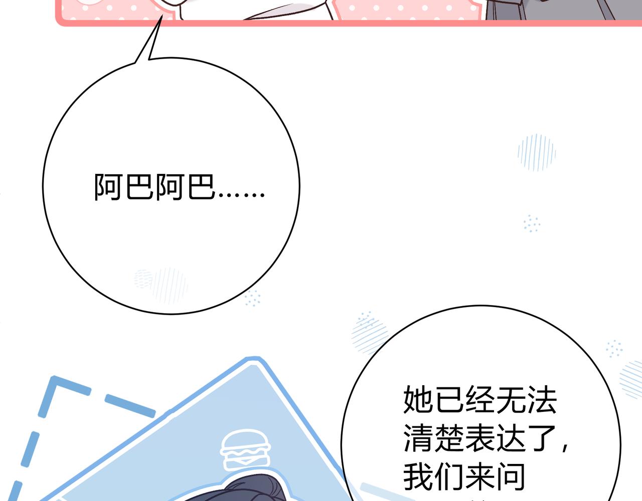 第18话 告白123