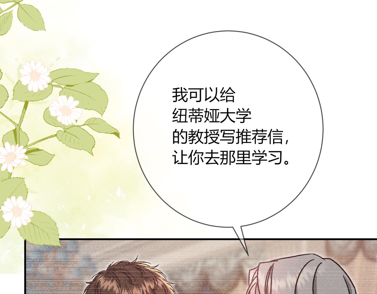 第18话 告白13