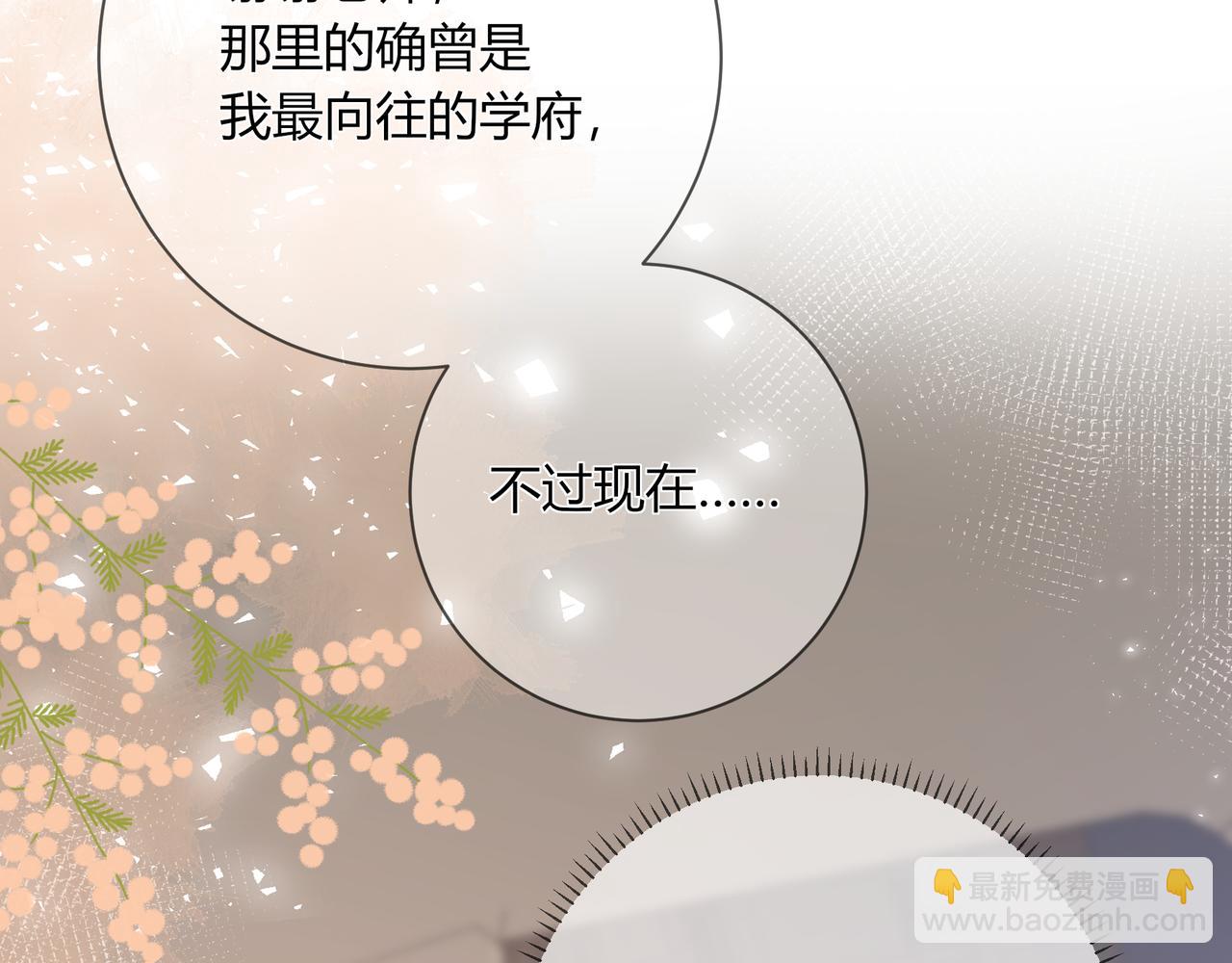 第18话 告白15