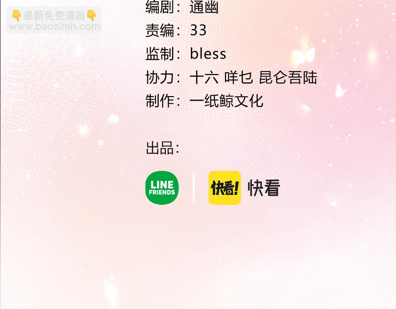 第18话 告白3
