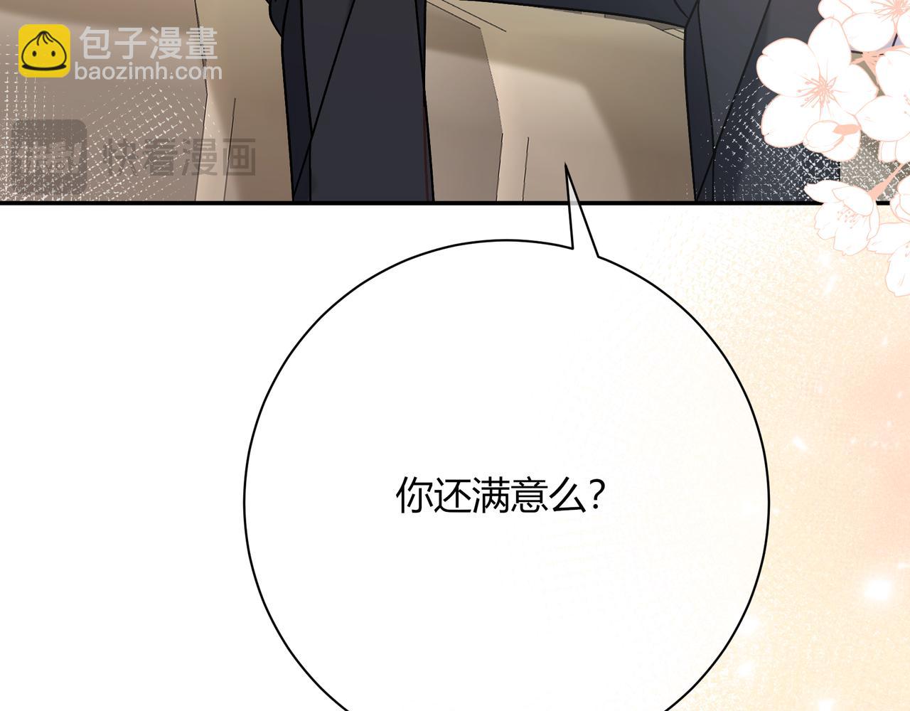第18话 告白39