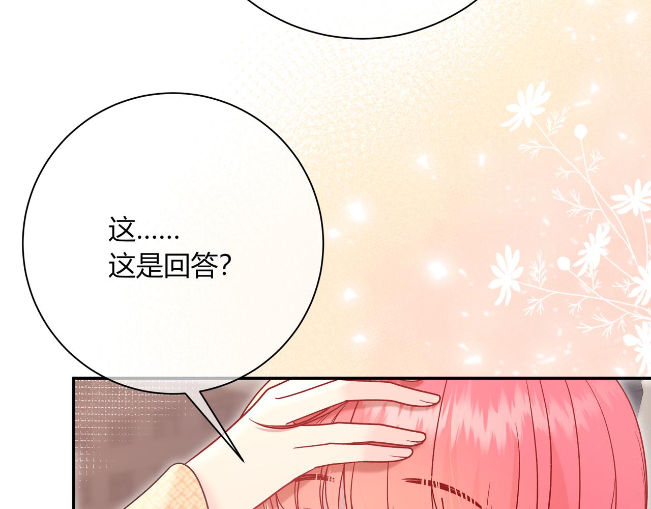 第18话 告白40