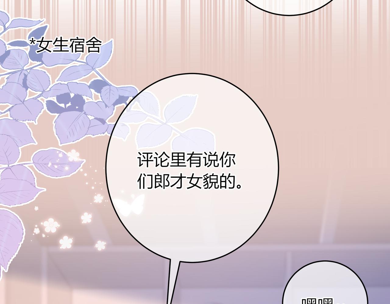 第18话 告白76