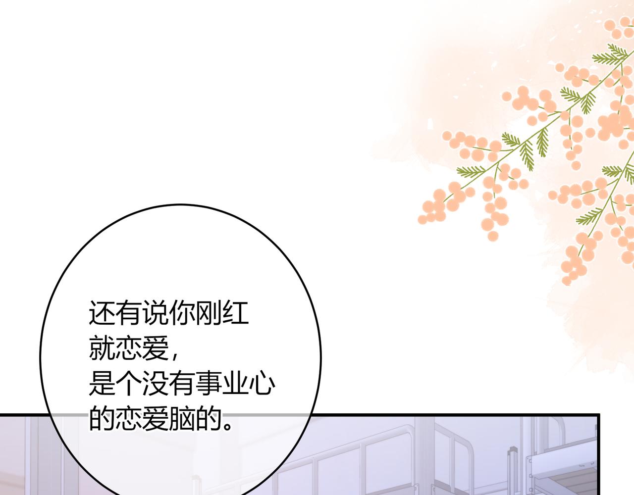 第18话 告白79