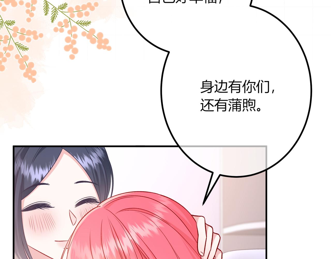 第18话 告白91