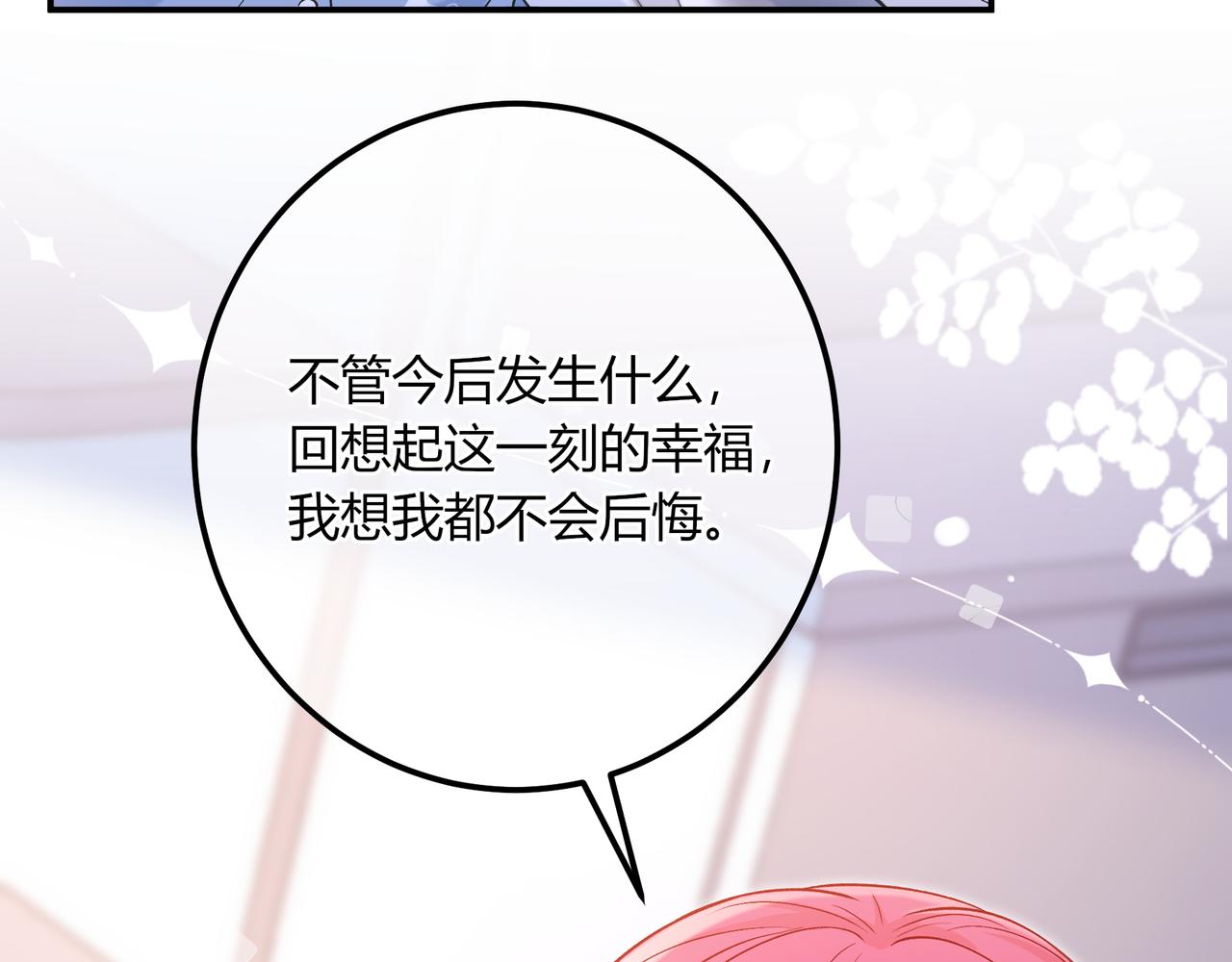 第18话 告白93
