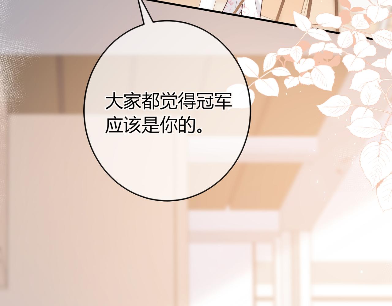 第22话 心中的冠军132