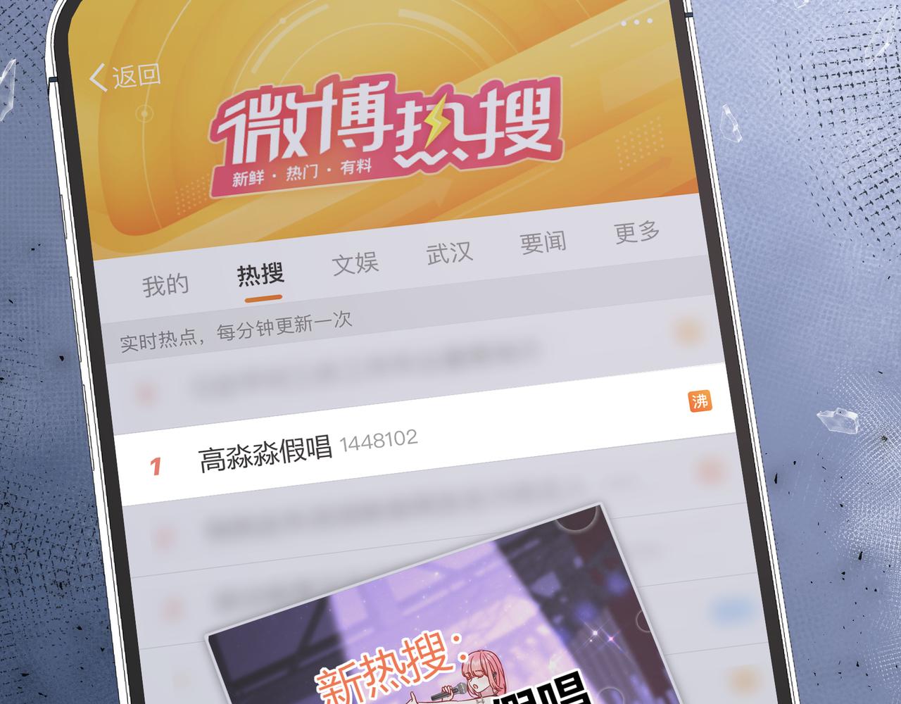 第22话 心中的冠军138