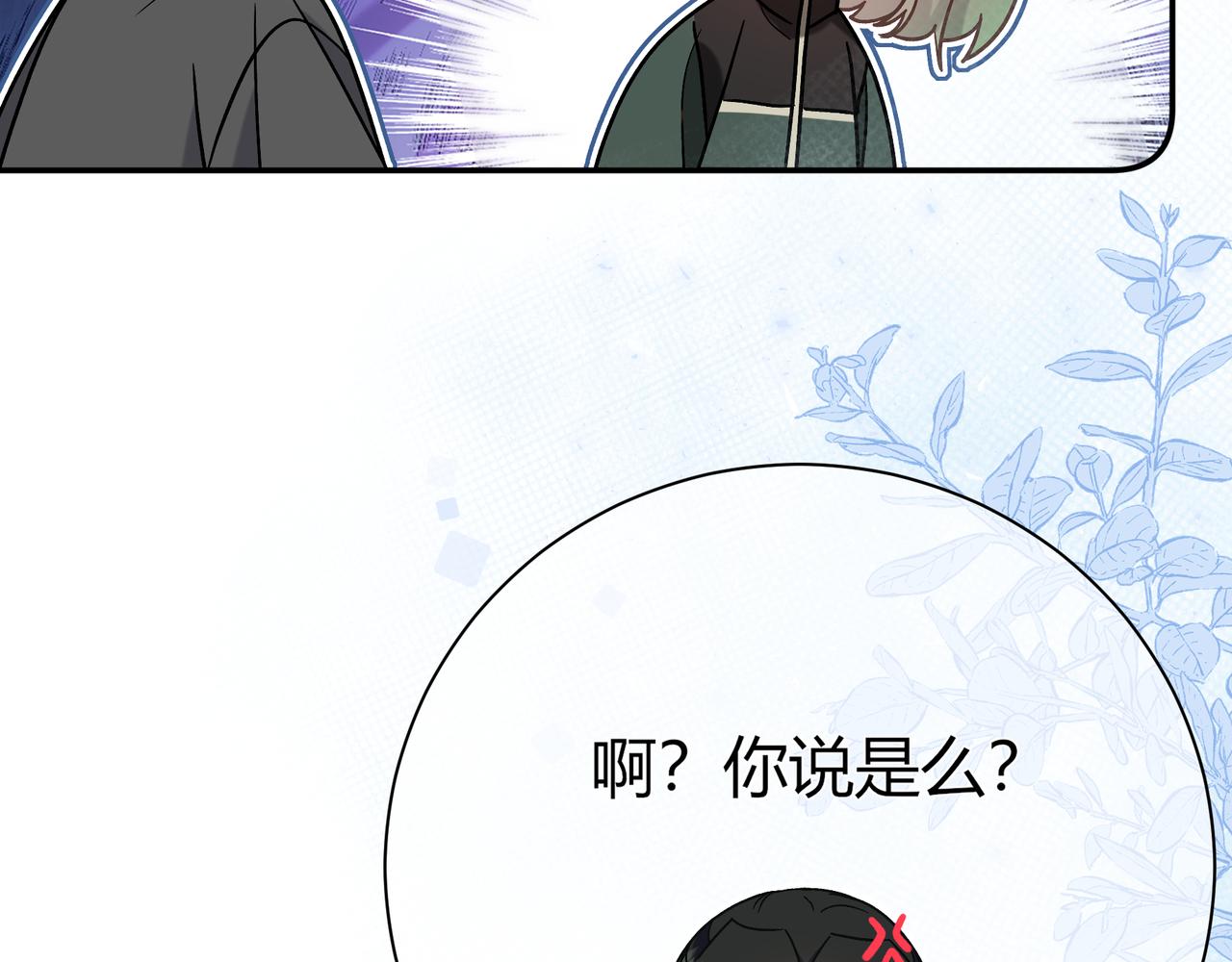 第23话 网爆145