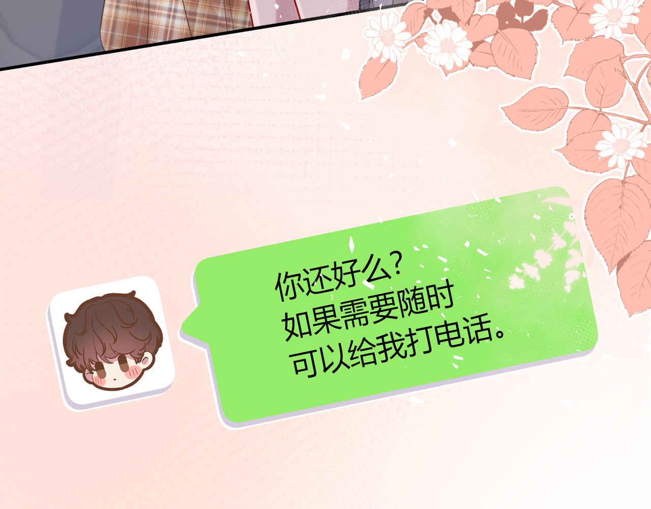 第23话 网爆71