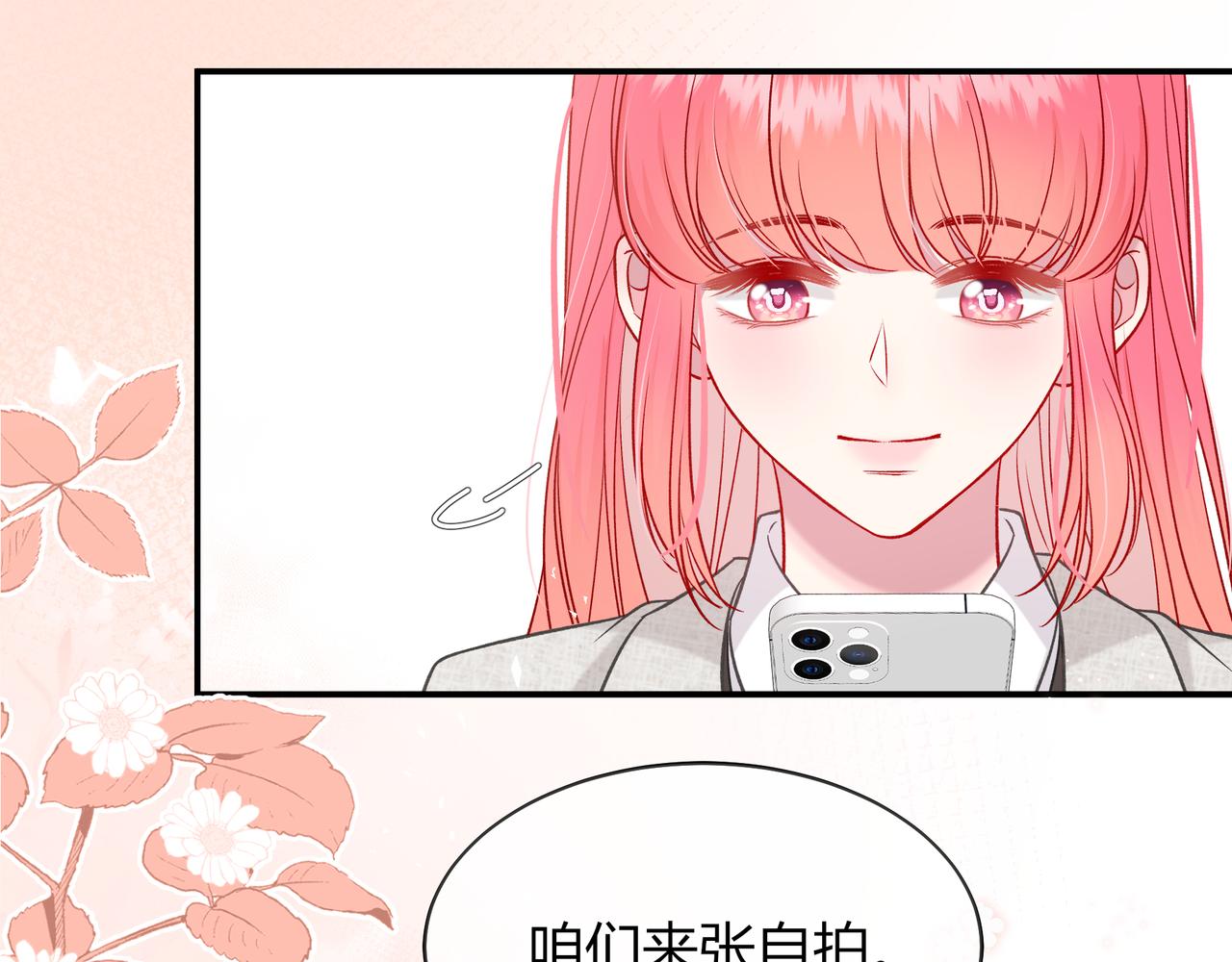第23话 网爆72