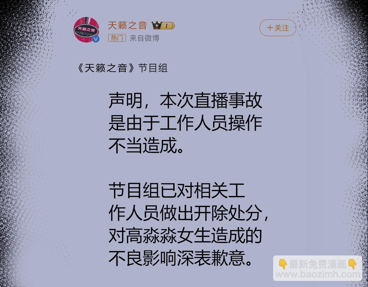 第25话 想留下来陪你105