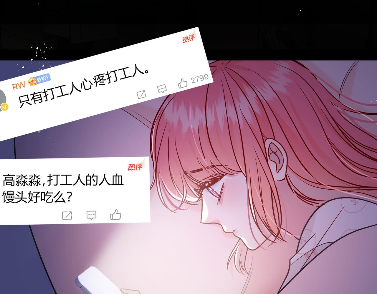 第25话 想留下来陪你109