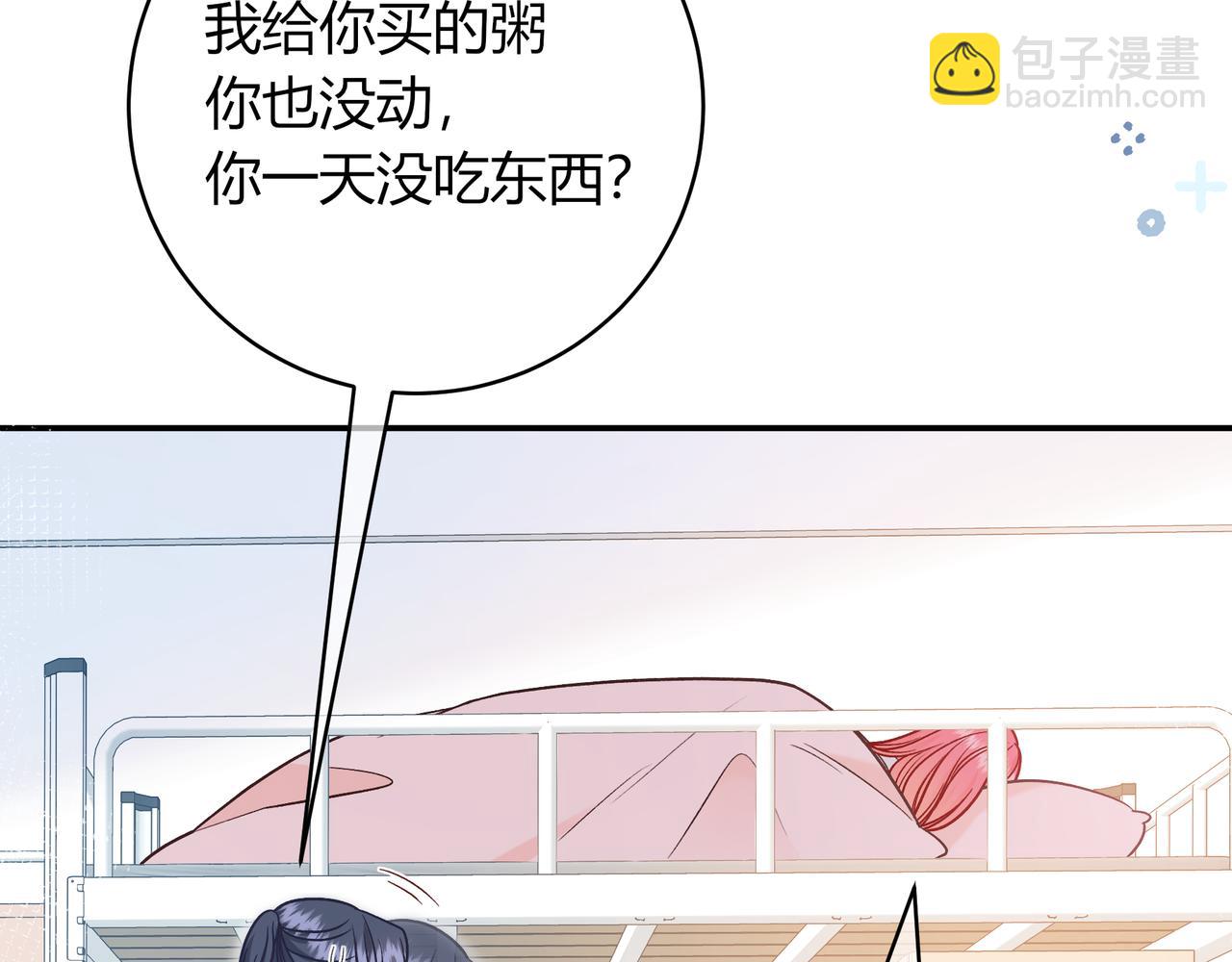 第25话 想留下来陪你119