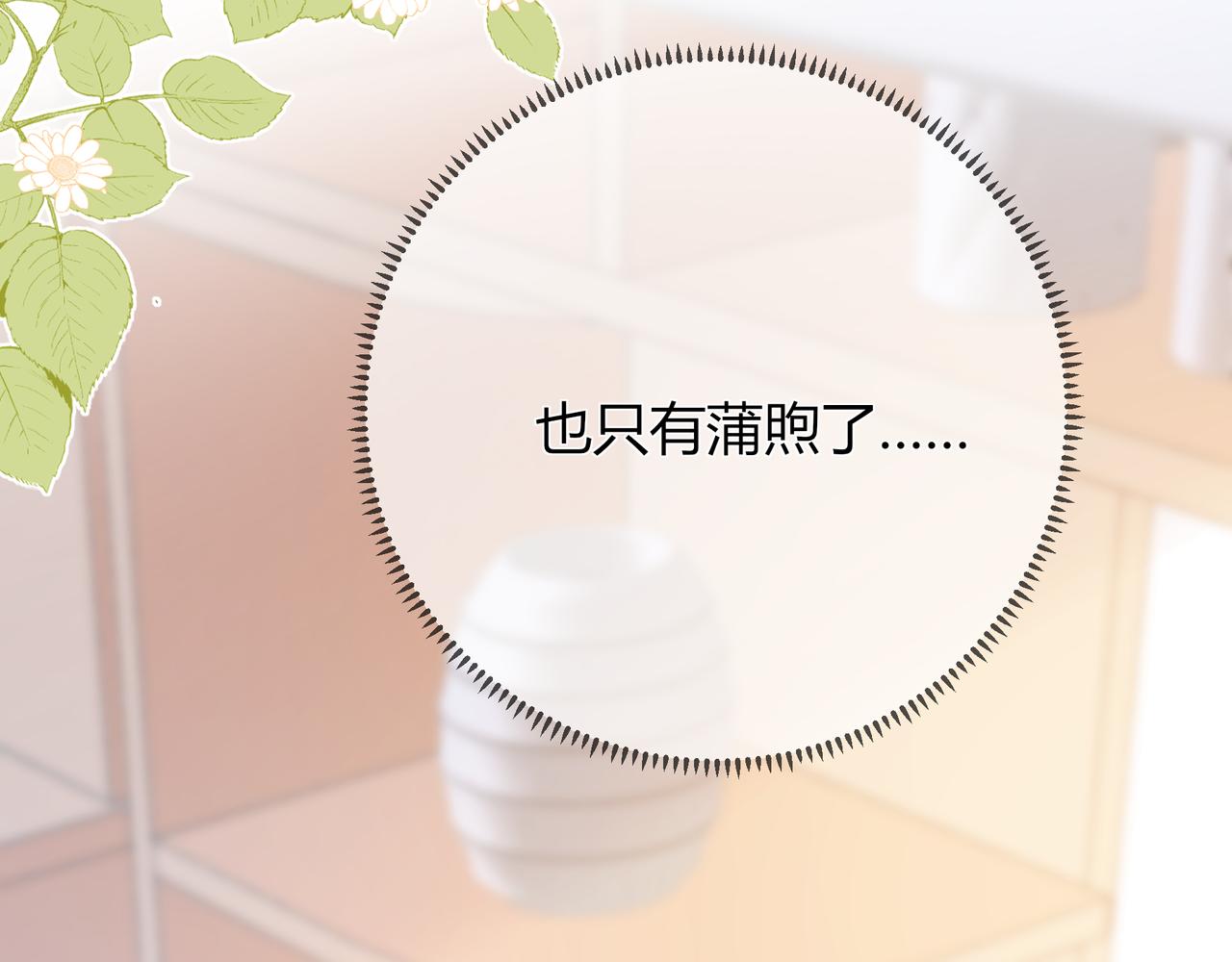 第25话 想留下来陪你134