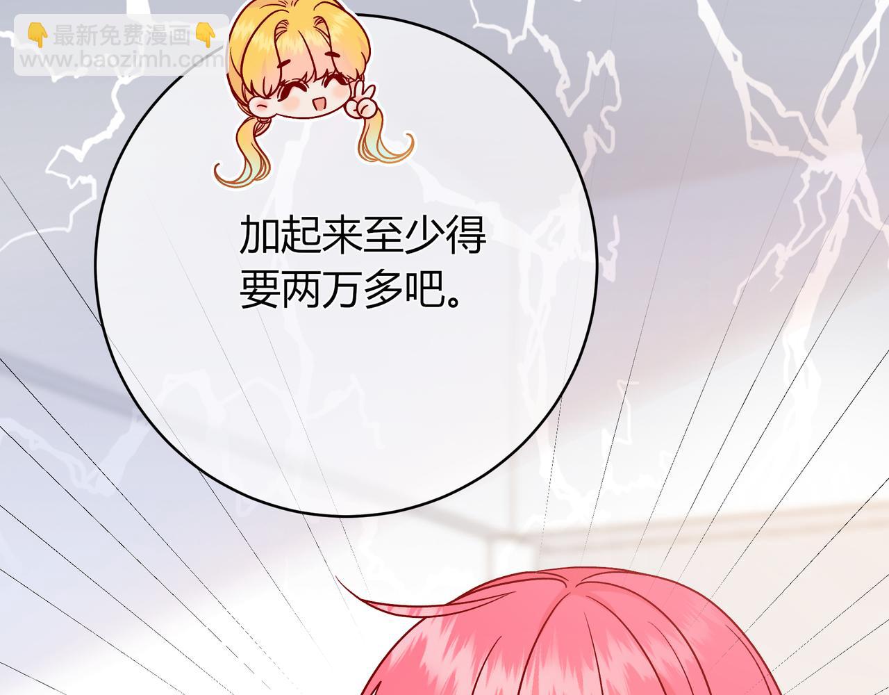 第25话 想留下来陪你145