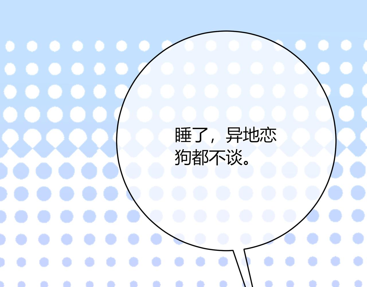 第25话 想留下来陪你147