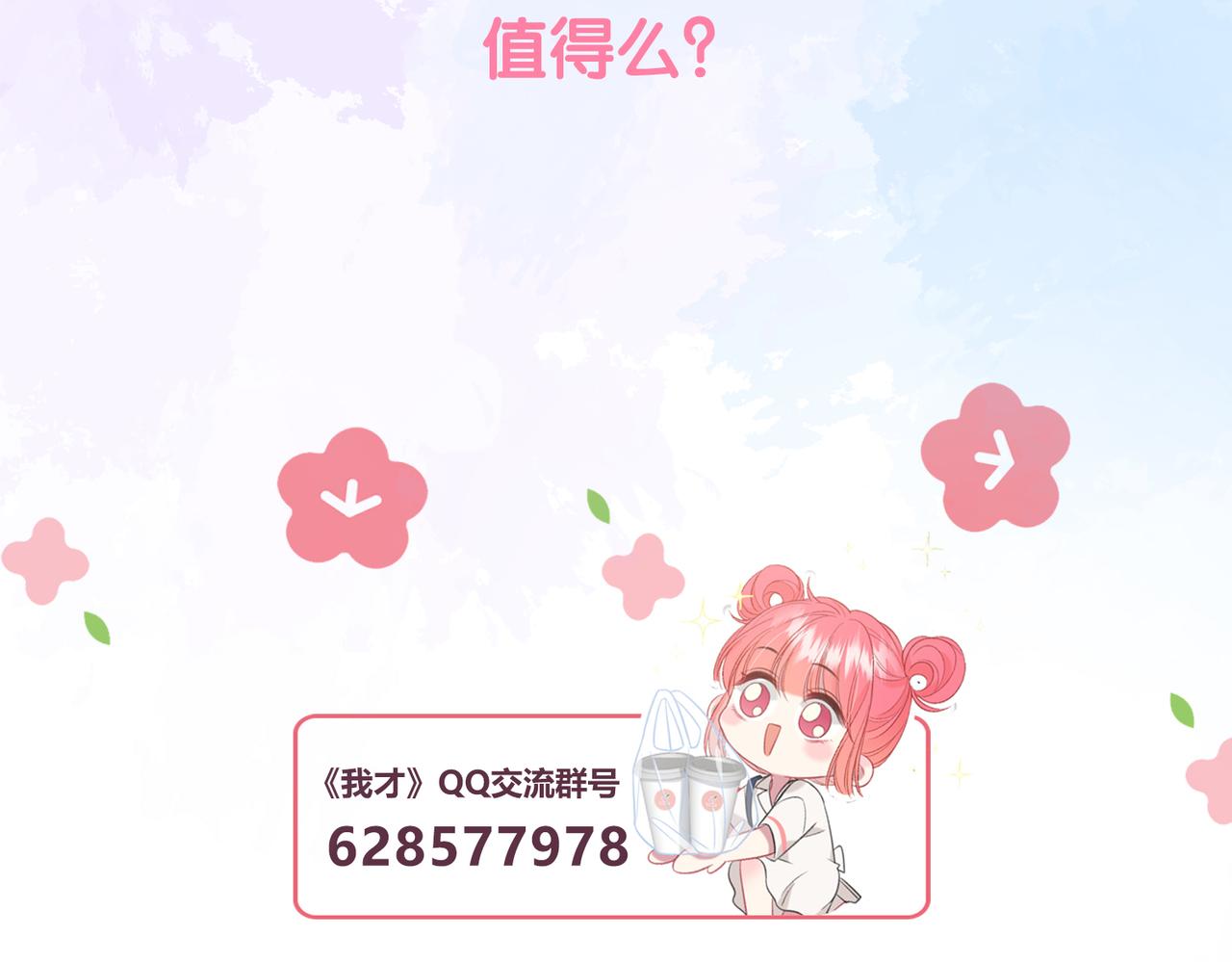 第25话 想留下来陪你151