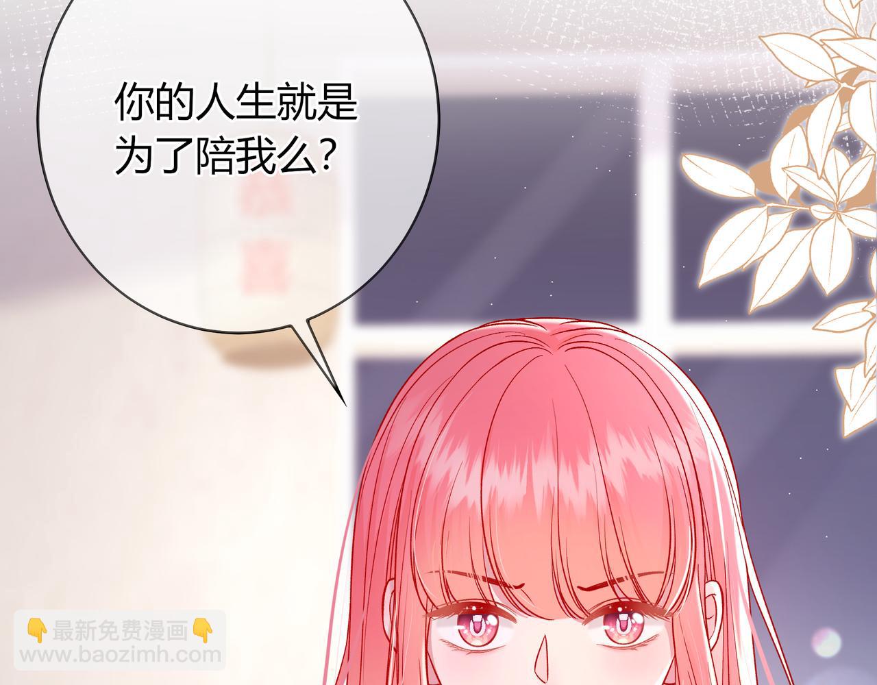 第25话 想留下来陪你20