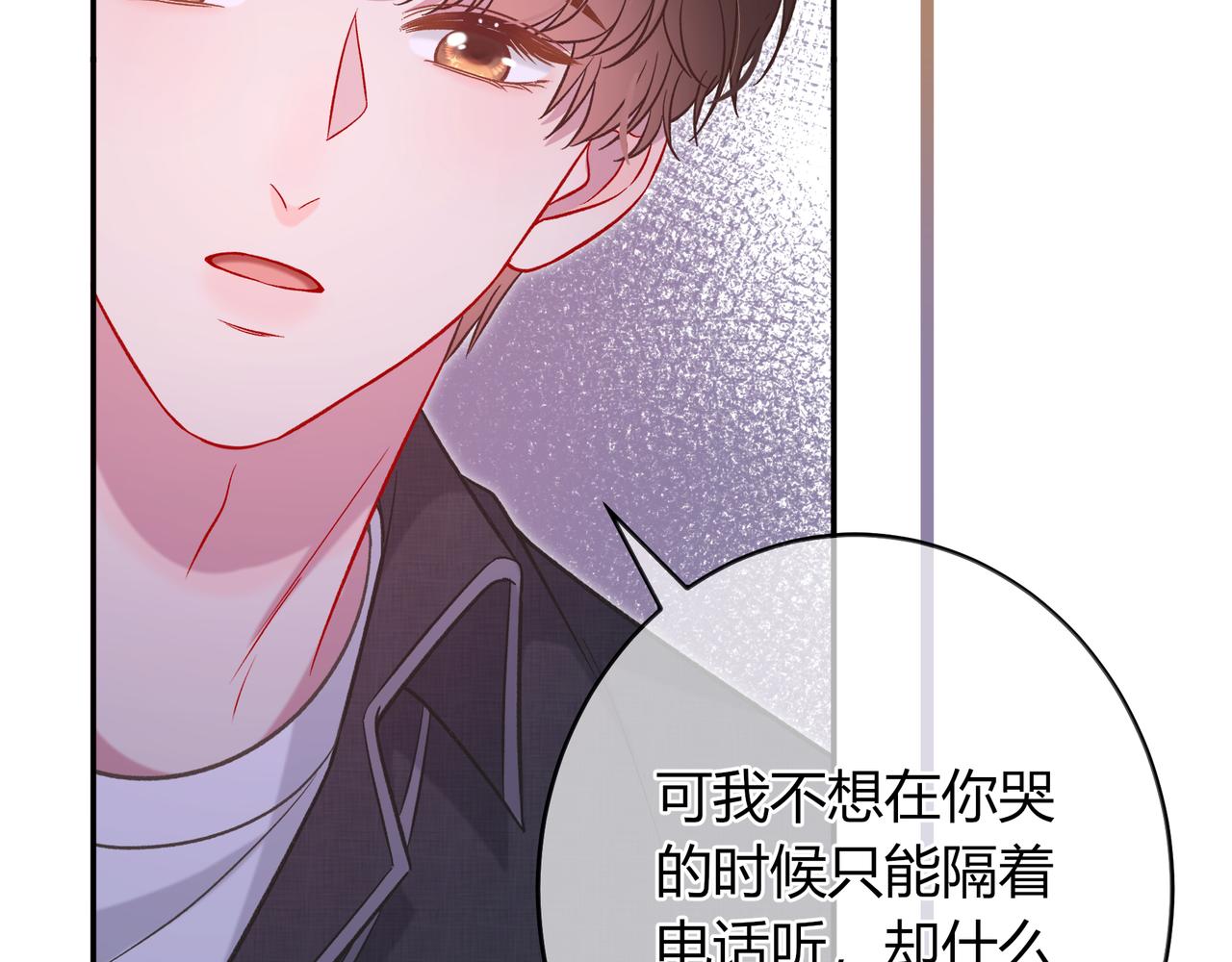 第25话 想留下来陪你23