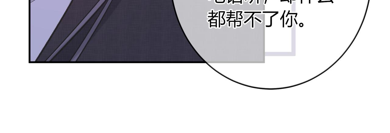 第25话 想留下来陪你24