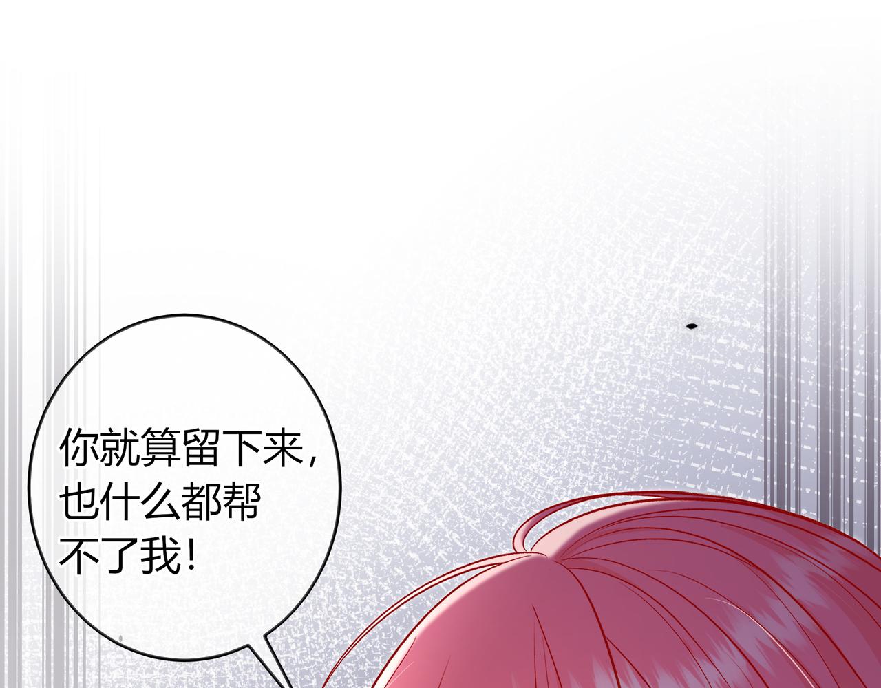 第25话 想留下来陪你25