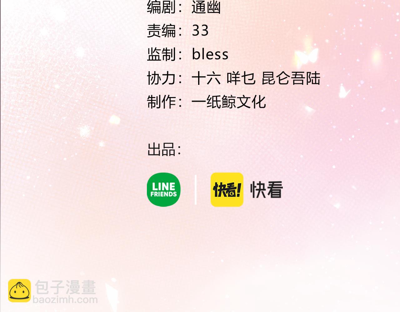 第25话 想留下来陪你3
