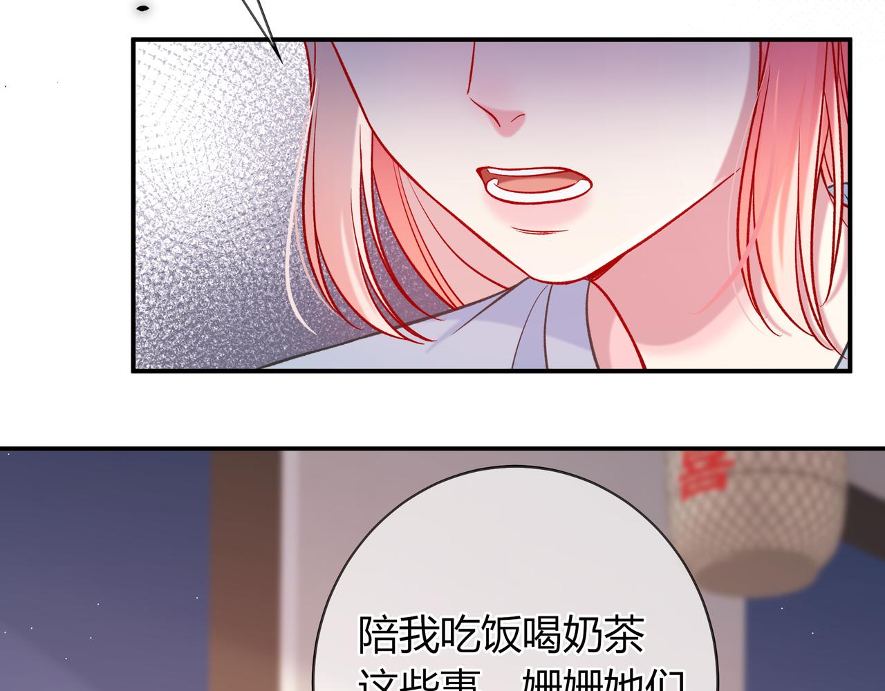 第25话 想留下来陪你30