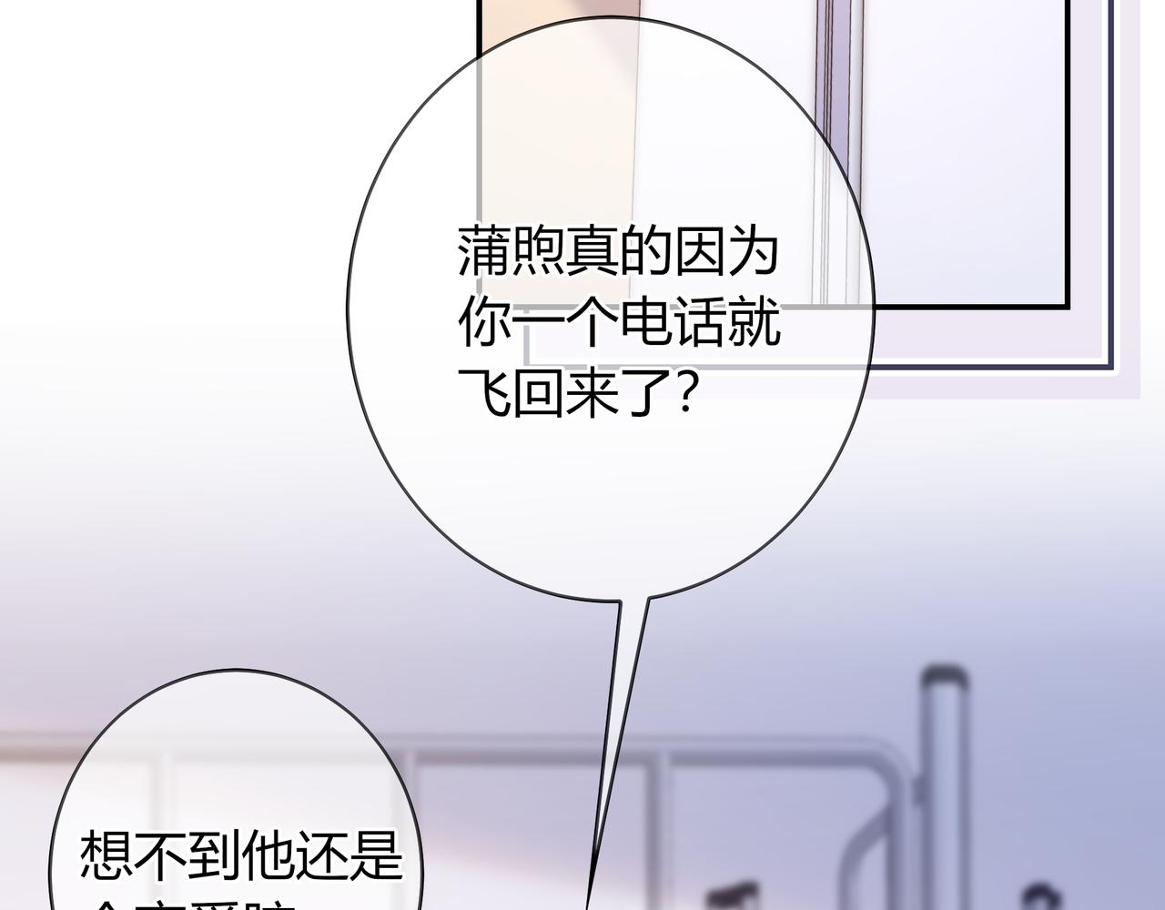 第25话 想留下来陪你36