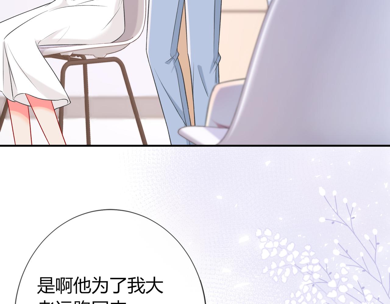 第25话 想留下来陪你38
