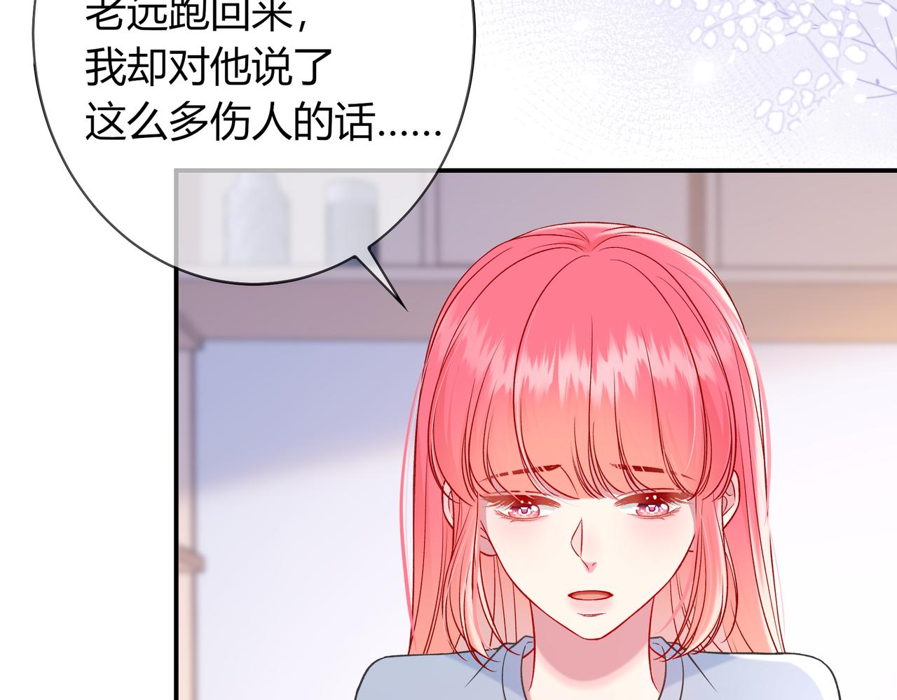 第25话 想留下来陪你39