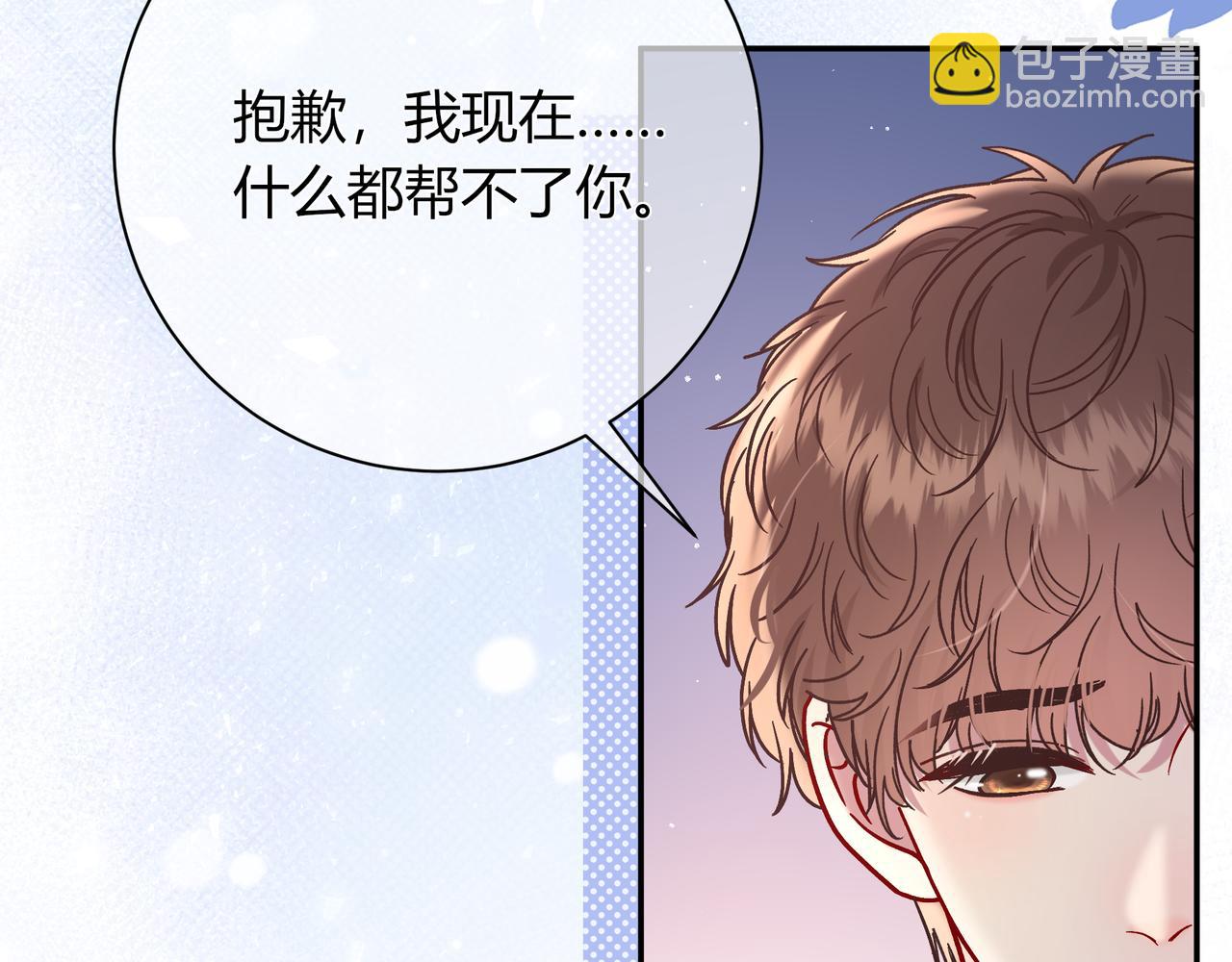 第25话 想留下来陪你55