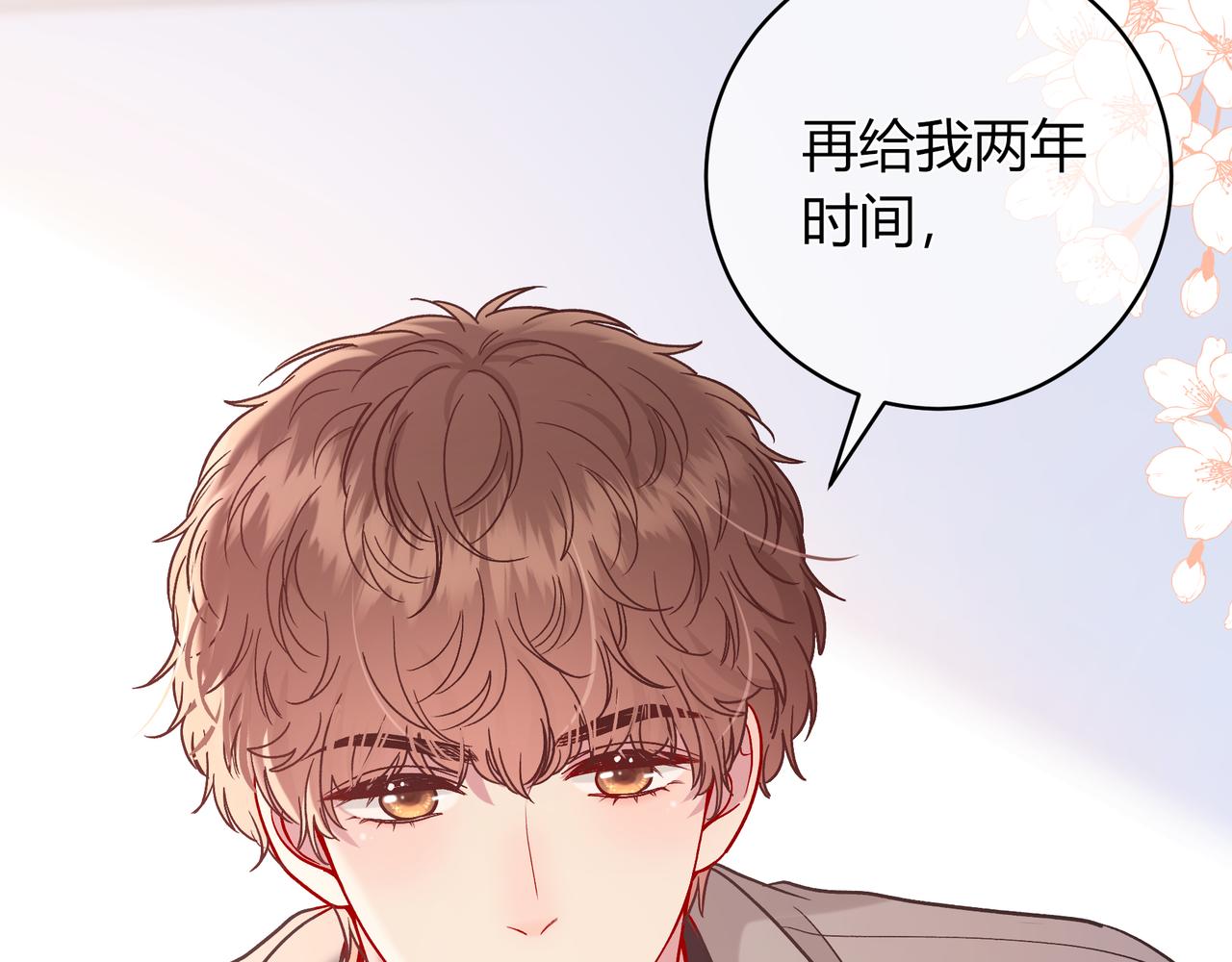 第25话 想留下来陪你89