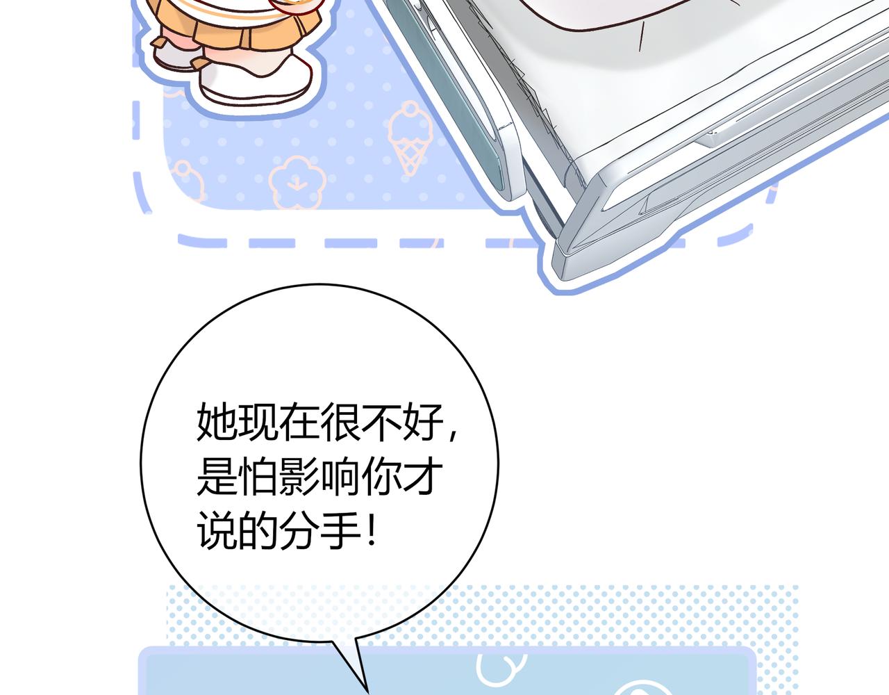 第26话 后台140