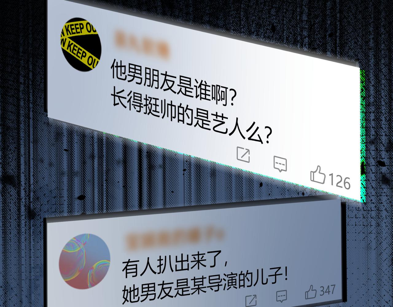 第26话 后台21