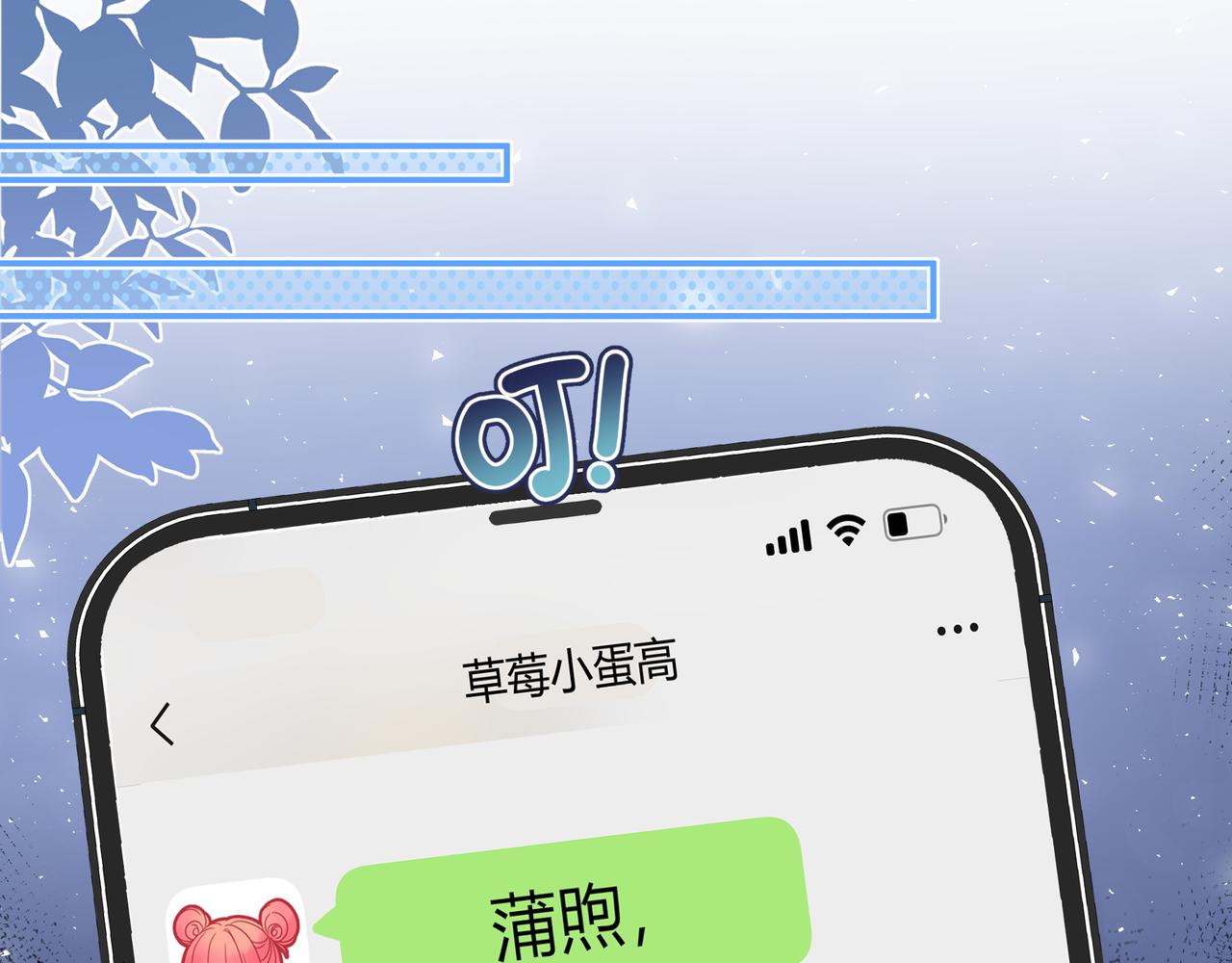 第26话 后台76