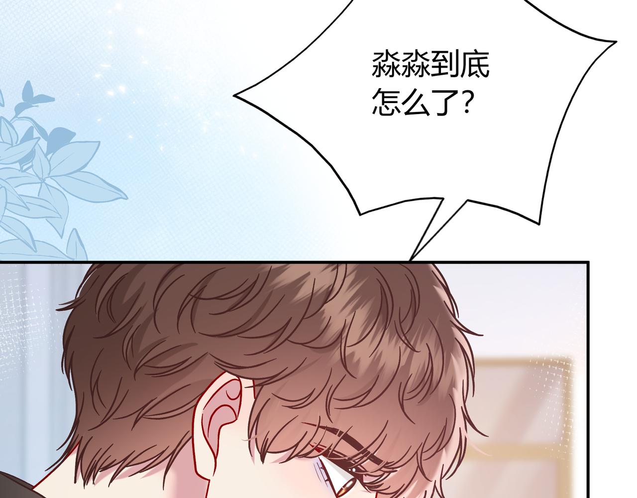 第26话 后台85