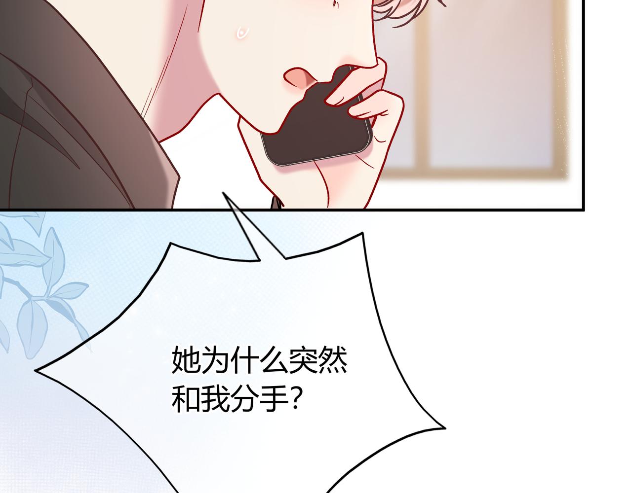 第26话 后台86